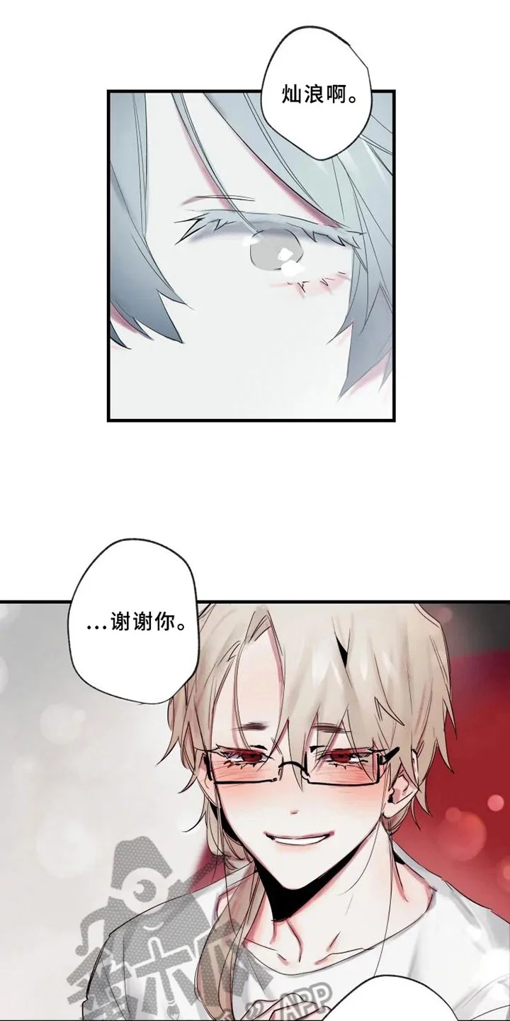 海俊哥别跑了 第5章：错误 第11页