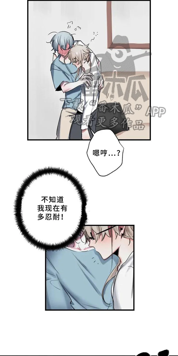 海俊哥别跑了 第5章：错误 第14页