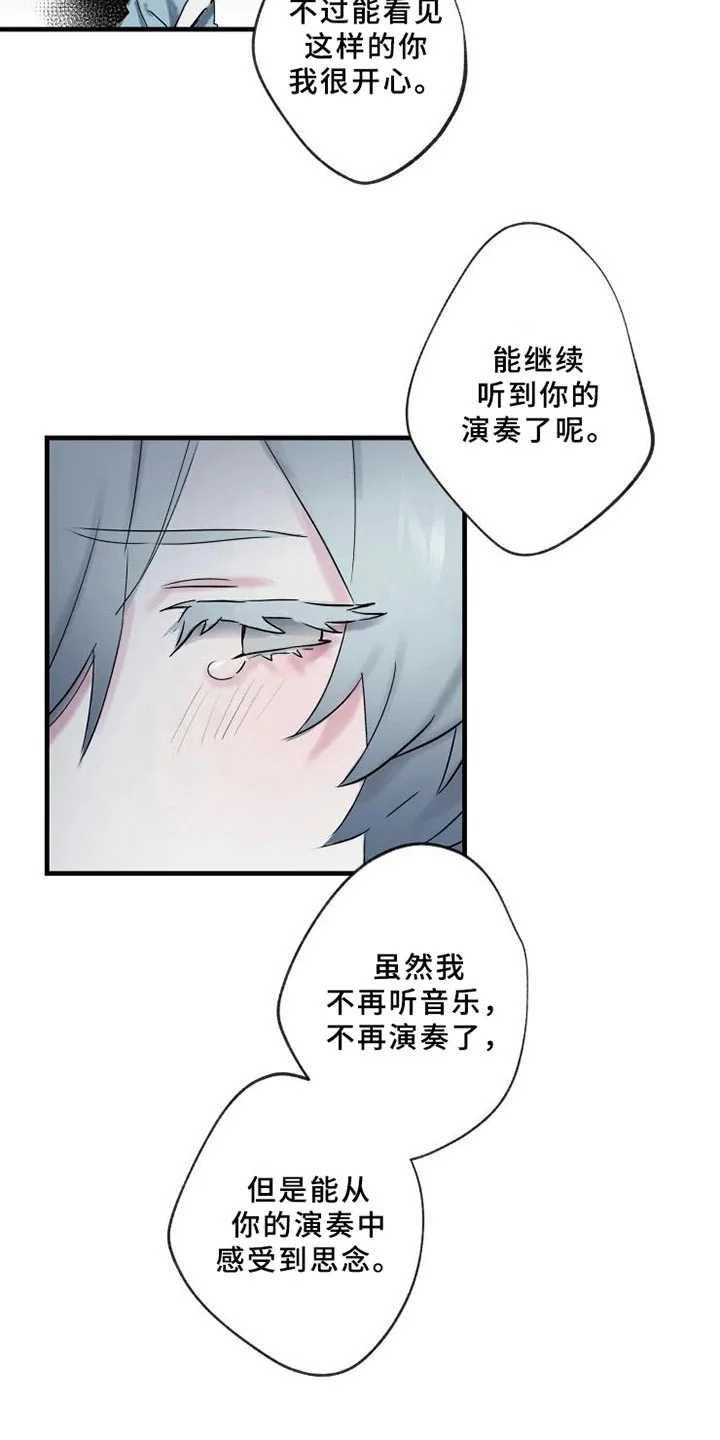 海俊哥别跑了 第5章：错误 第10页