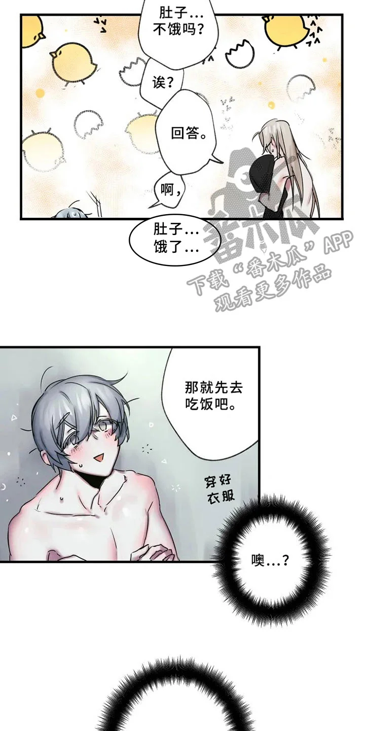 海俊哥别跑了 第7章：反省 第4页