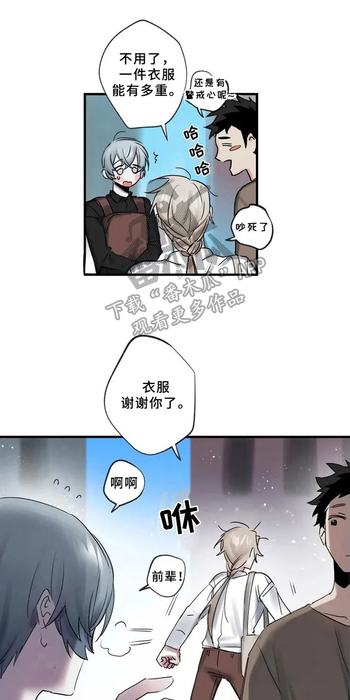 海俊哥别跑了 第7章：反省 第11页