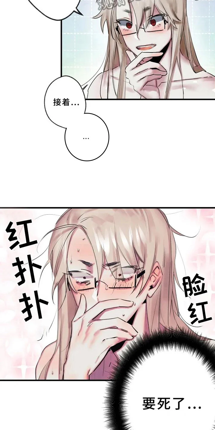 海俊哥别跑了 第7章：反省 第2页