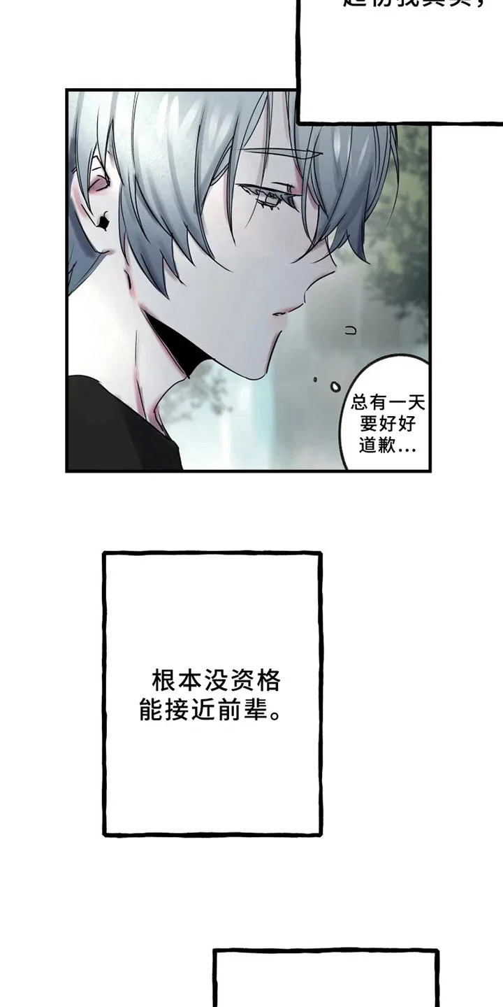 海俊哥别跑了 第7章：反省 第19页