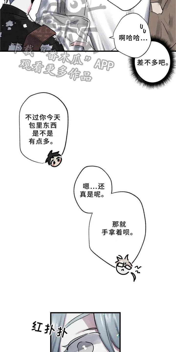 海俊哥别跑了 第7章：反省 第9页