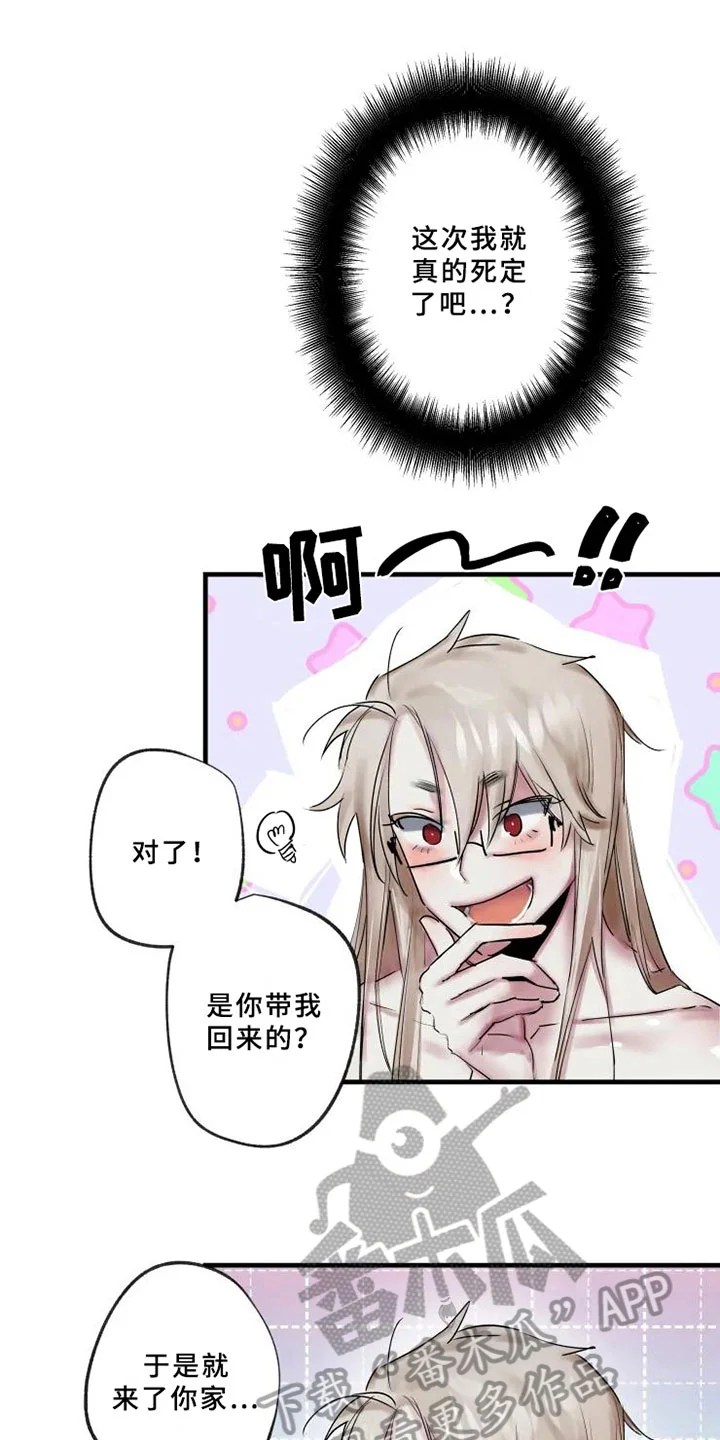 海俊哥别跑了 第7章：反省 第1页