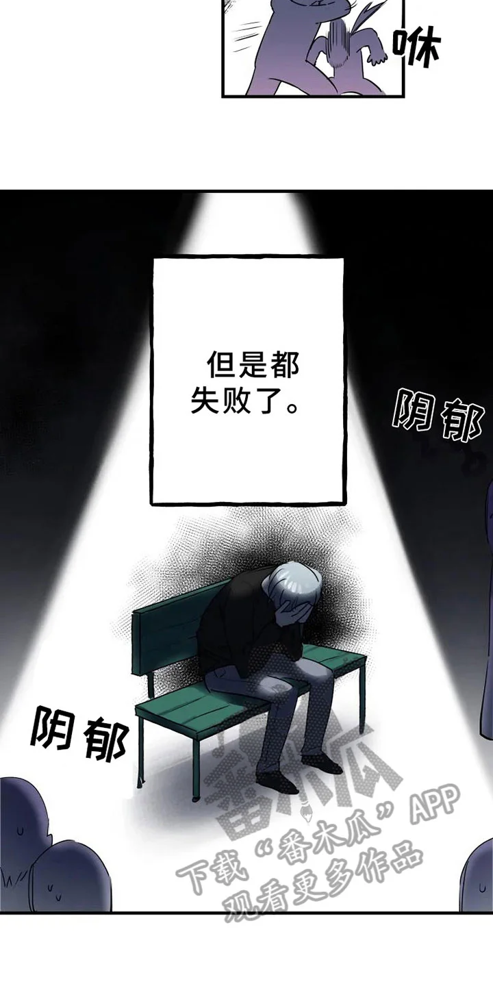 海俊哥别跑了 第7章：反省 第14页