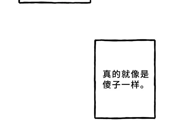 海俊哥别跑了 第7章：反省 第21页