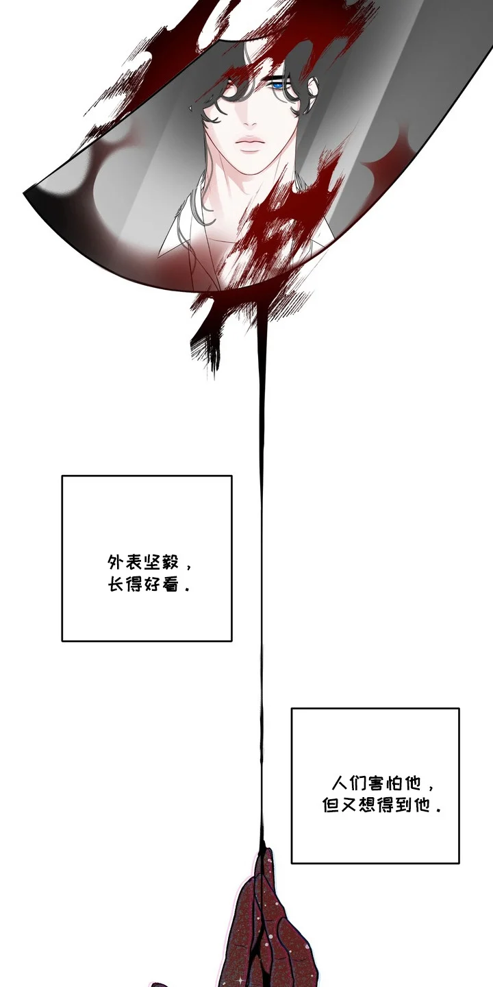海盗秘宝 第1章：海盗 第22页