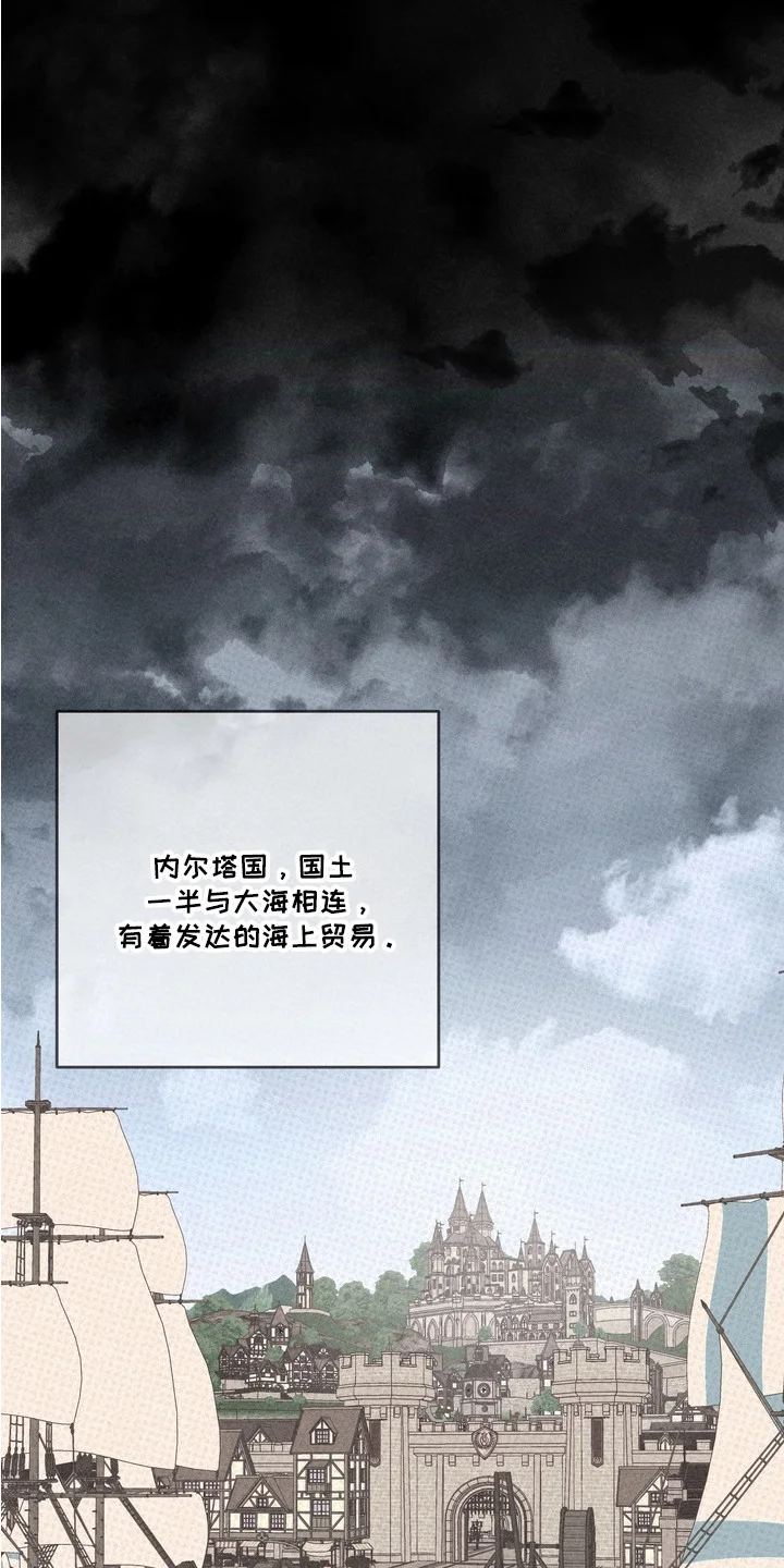 海盗秘宝 第1章：海盗 第18页