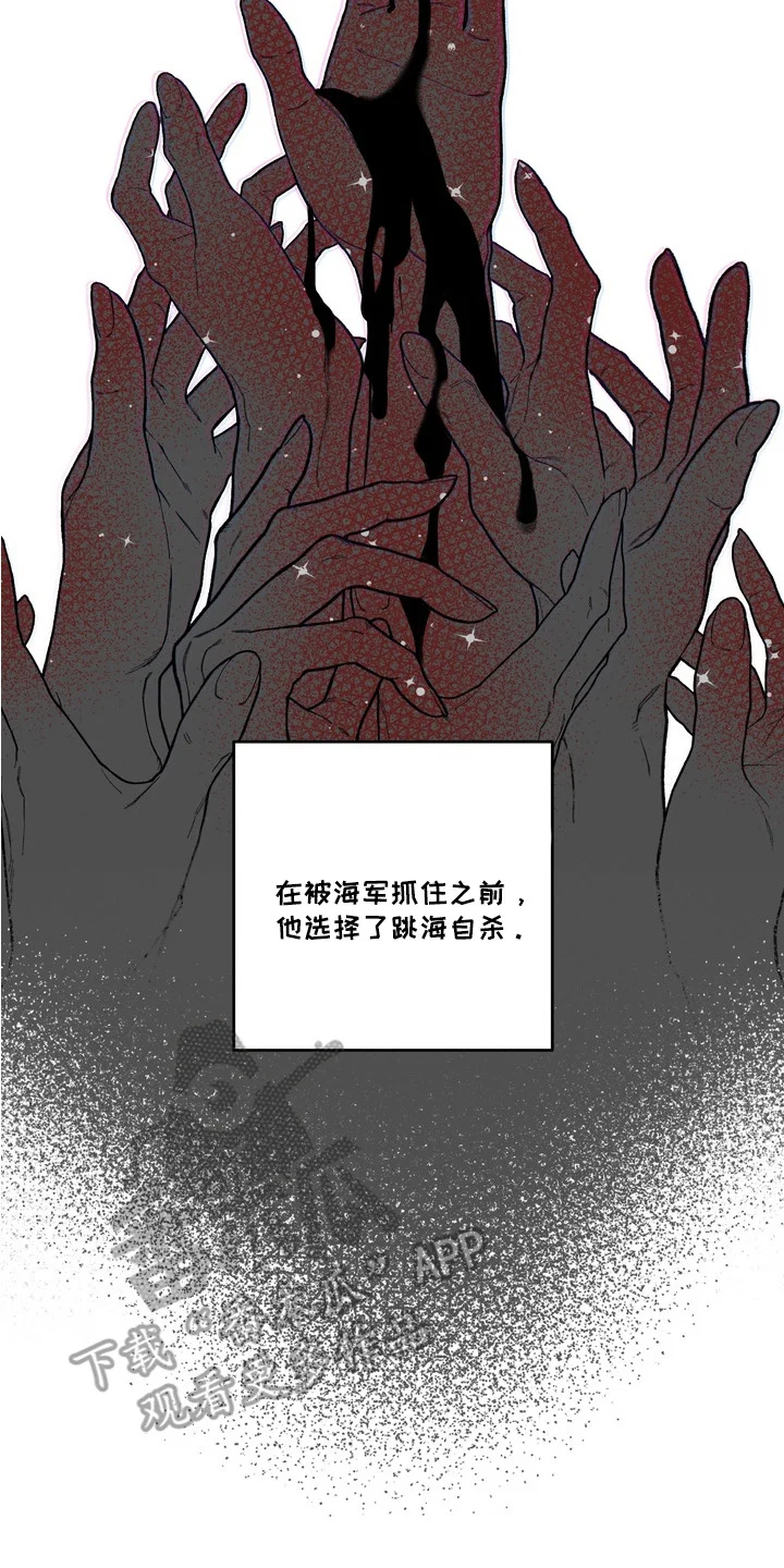 海盗秘宝 第1章：海盗 第23页