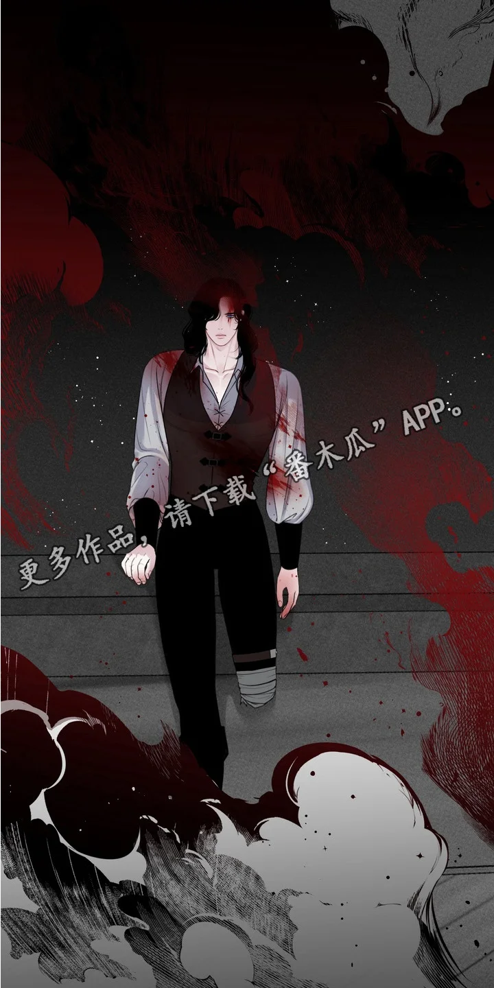 海盗秘宝 第1章：海盗 第5页