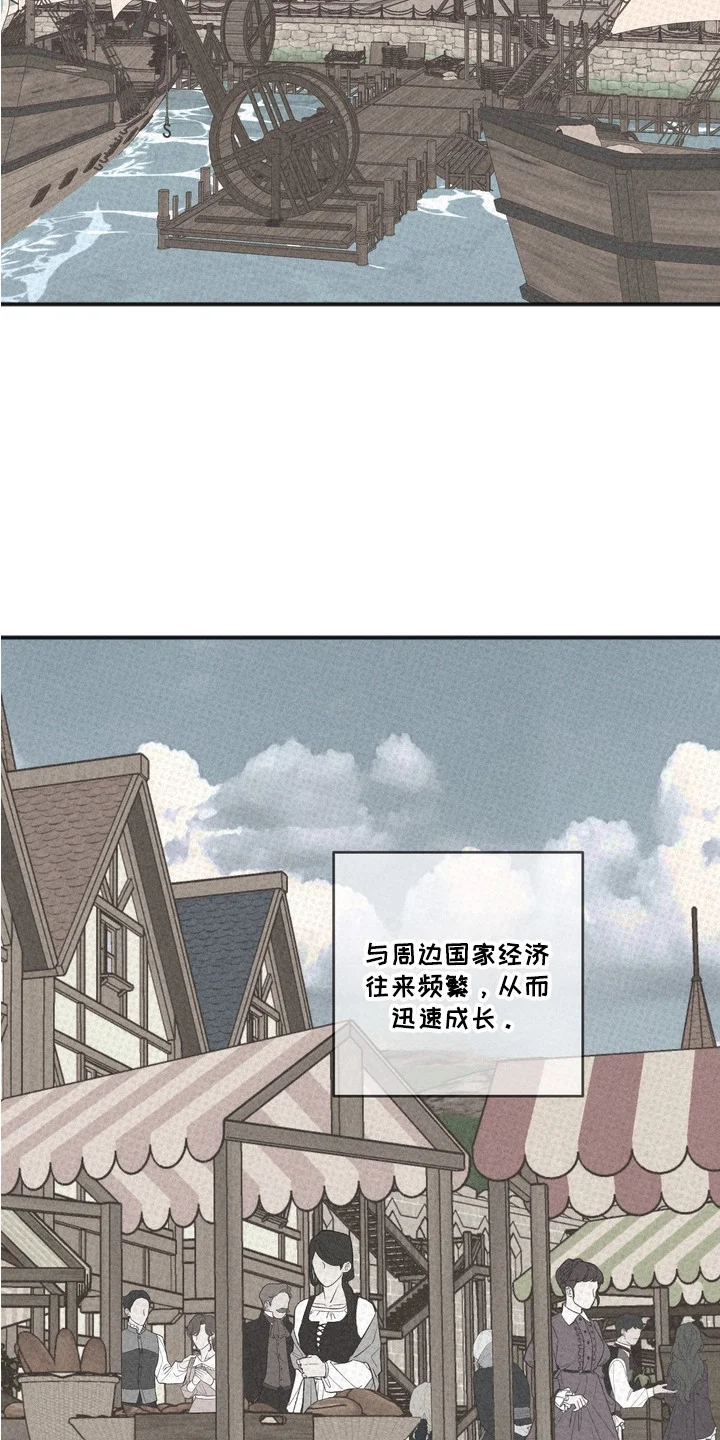 海盗秘宝 第1章：海盗 第19页