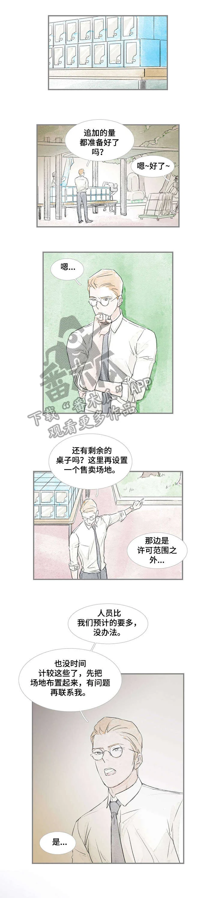 海豚教练 第22章：中间 第6页