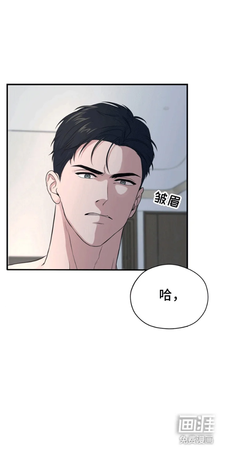 消失的美人鱼 第1章：人鱼 第11页