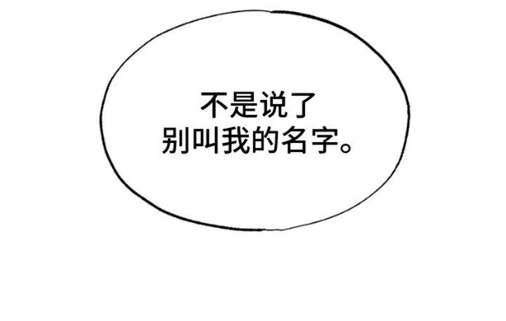 消失的美人鱼 第1章：人鱼 第16页
