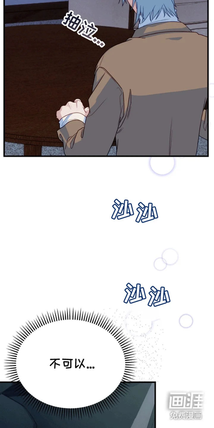 消失的美人鱼 第10章：开车抓鱼 第17页