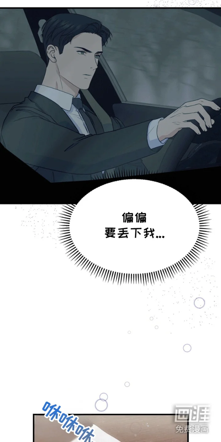 消失的美人鱼 第10章：开车抓鱼 第21页