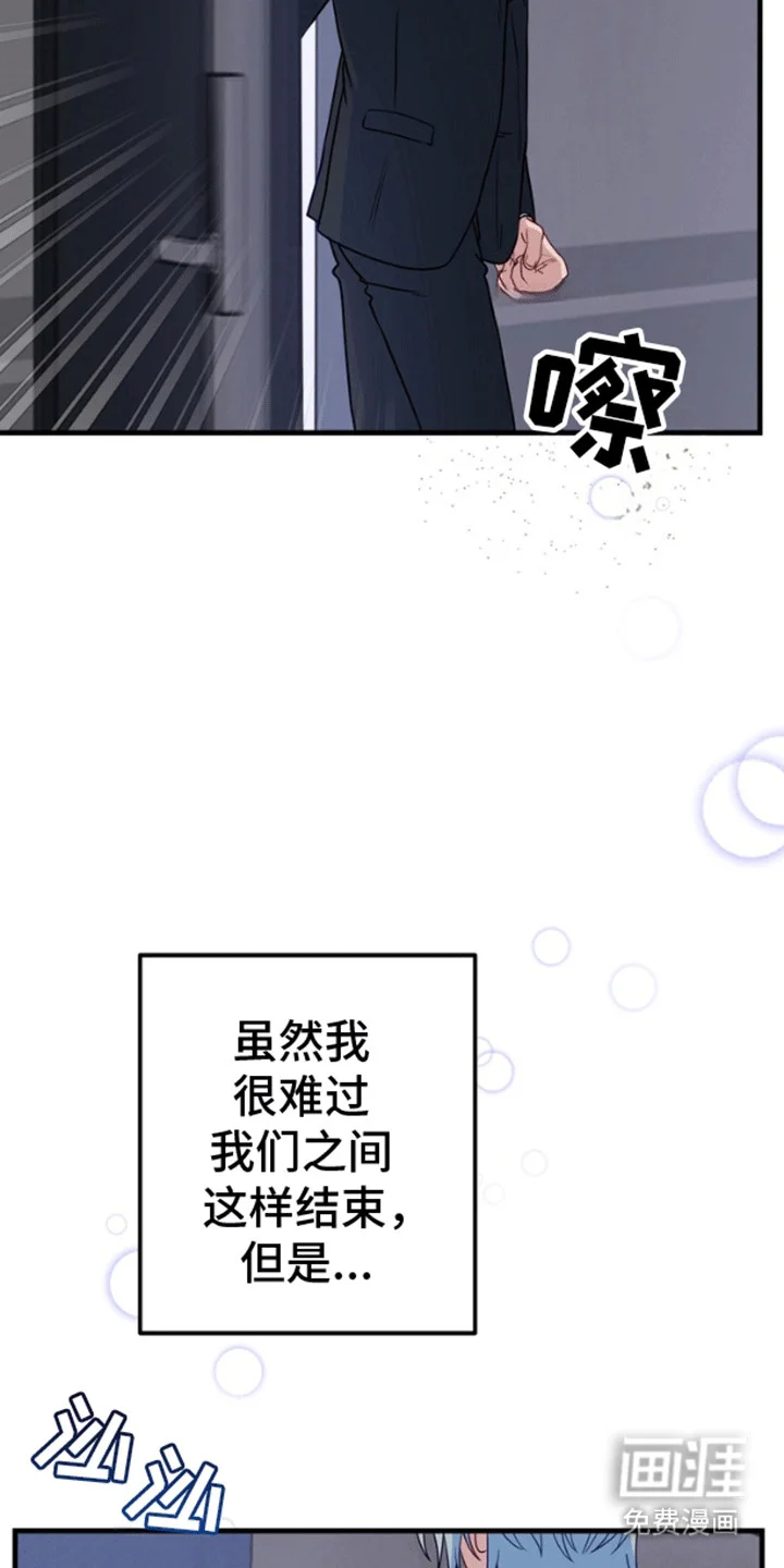 消失的美人鱼 第10章：开车抓鱼 第16页