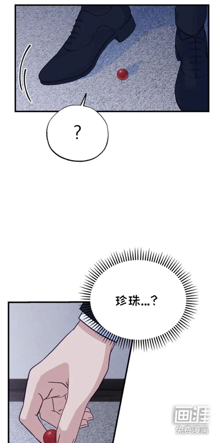 消失的美人鱼 第10章：开车抓鱼 第12页