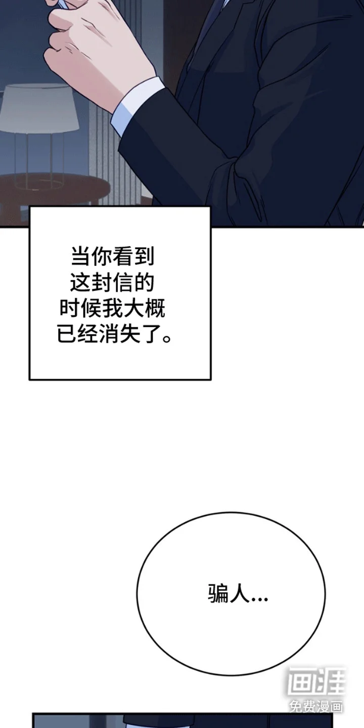 消失的美人鱼 第10章：开车抓鱼 第14页