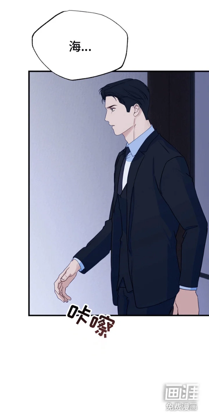 消失的美人鱼 第10章：开车抓鱼 第11页