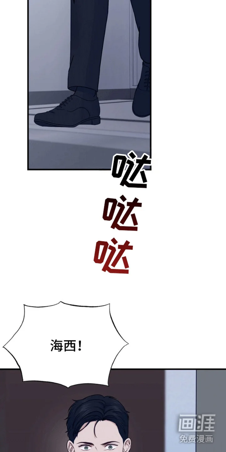 消失的美人鱼 第10章：开车抓鱼 第8页