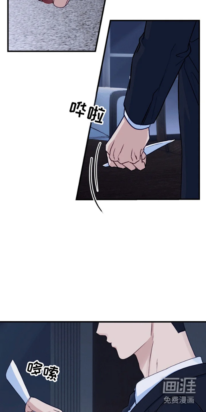 消失的美人鱼 第10章：开车抓鱼 第13页