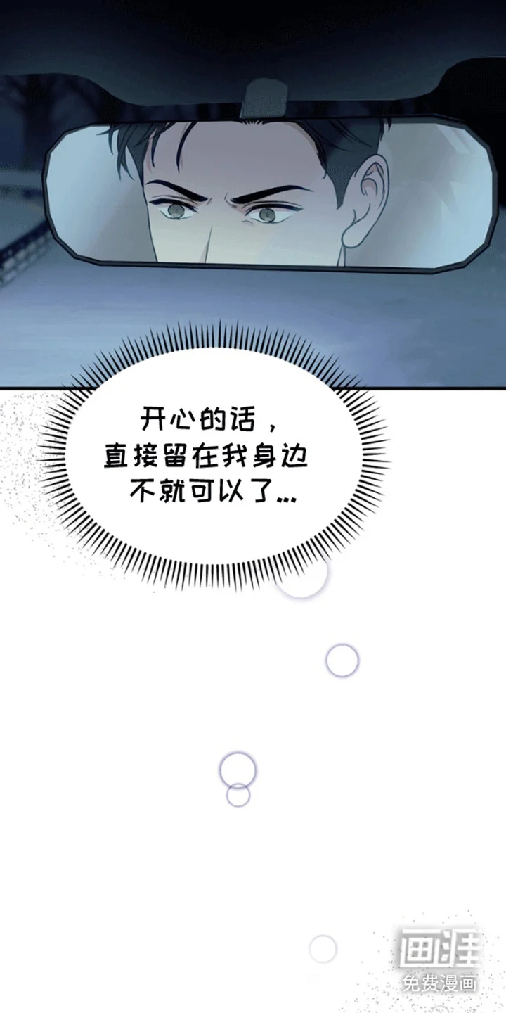 消失的美人鱼 第10章：开车抓鱼 第20页