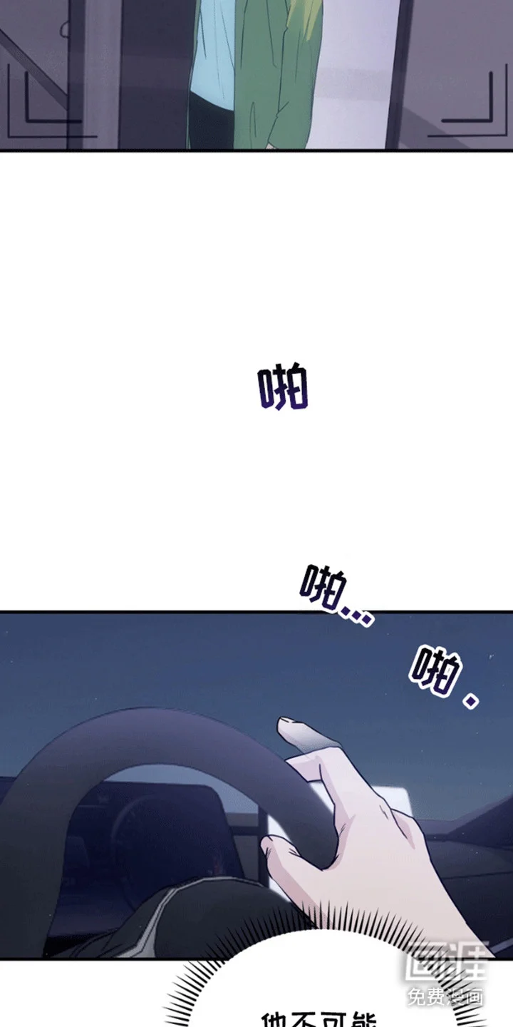 消失的美人鱼 第10章：开车抓鱼 第2页