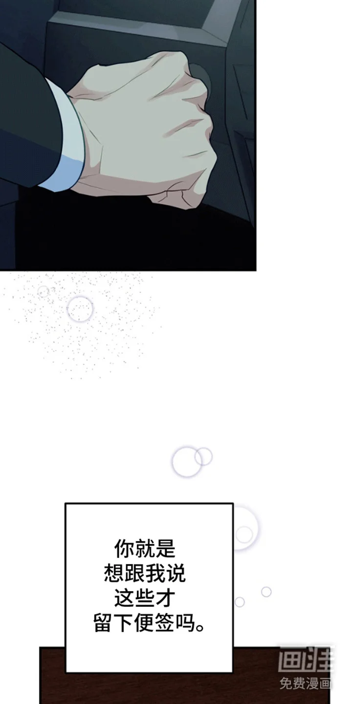 消失的美人鱼 第10章：开车抓鱼 第18页