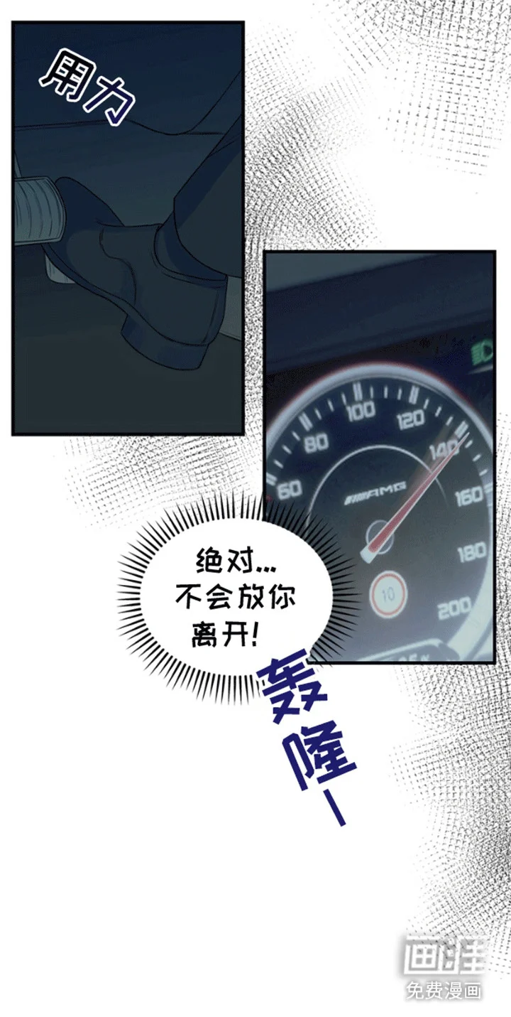 消失的美人鱼 第10章：开车抓鱼 第27页