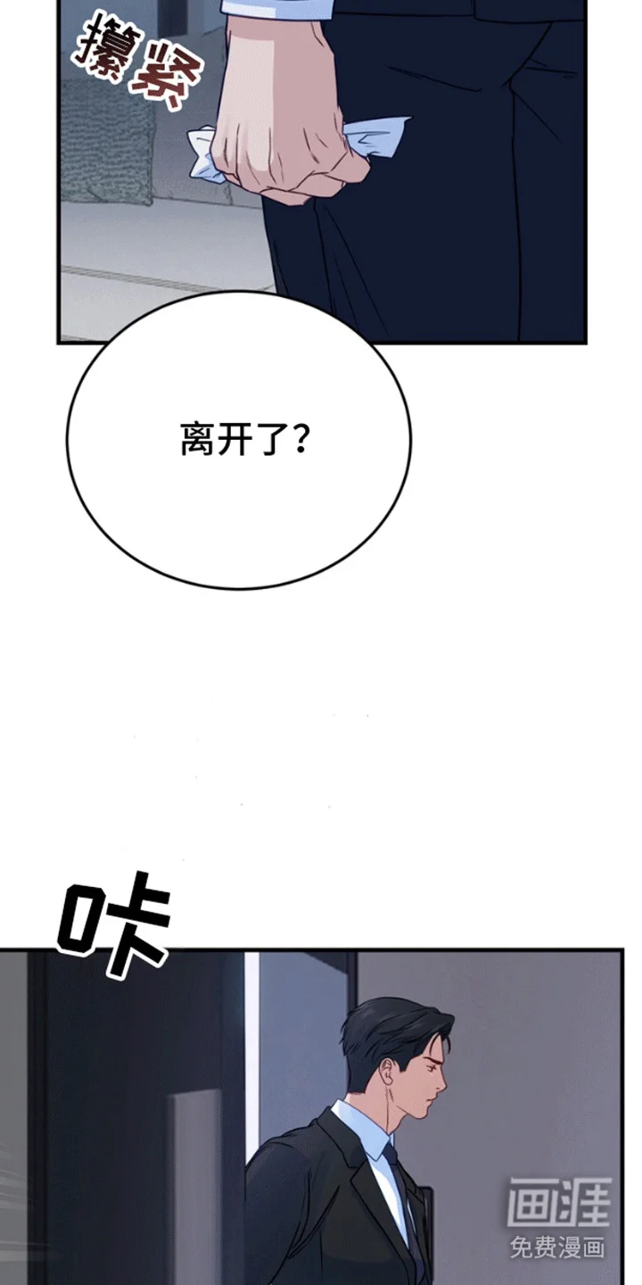 消失的美人鱼 第10章：开车抓鱼 第15页