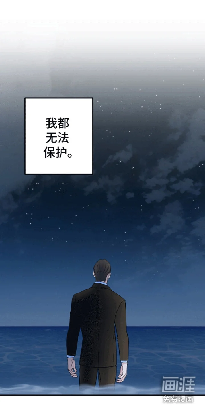 消失的美人鱼 第11章：失去的记忆 第34页