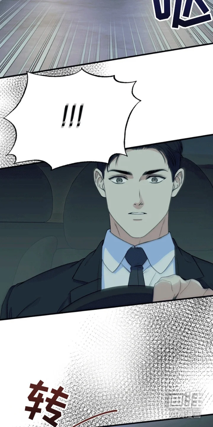 消失的美人鱼 第11章：失去的记忆 第2页