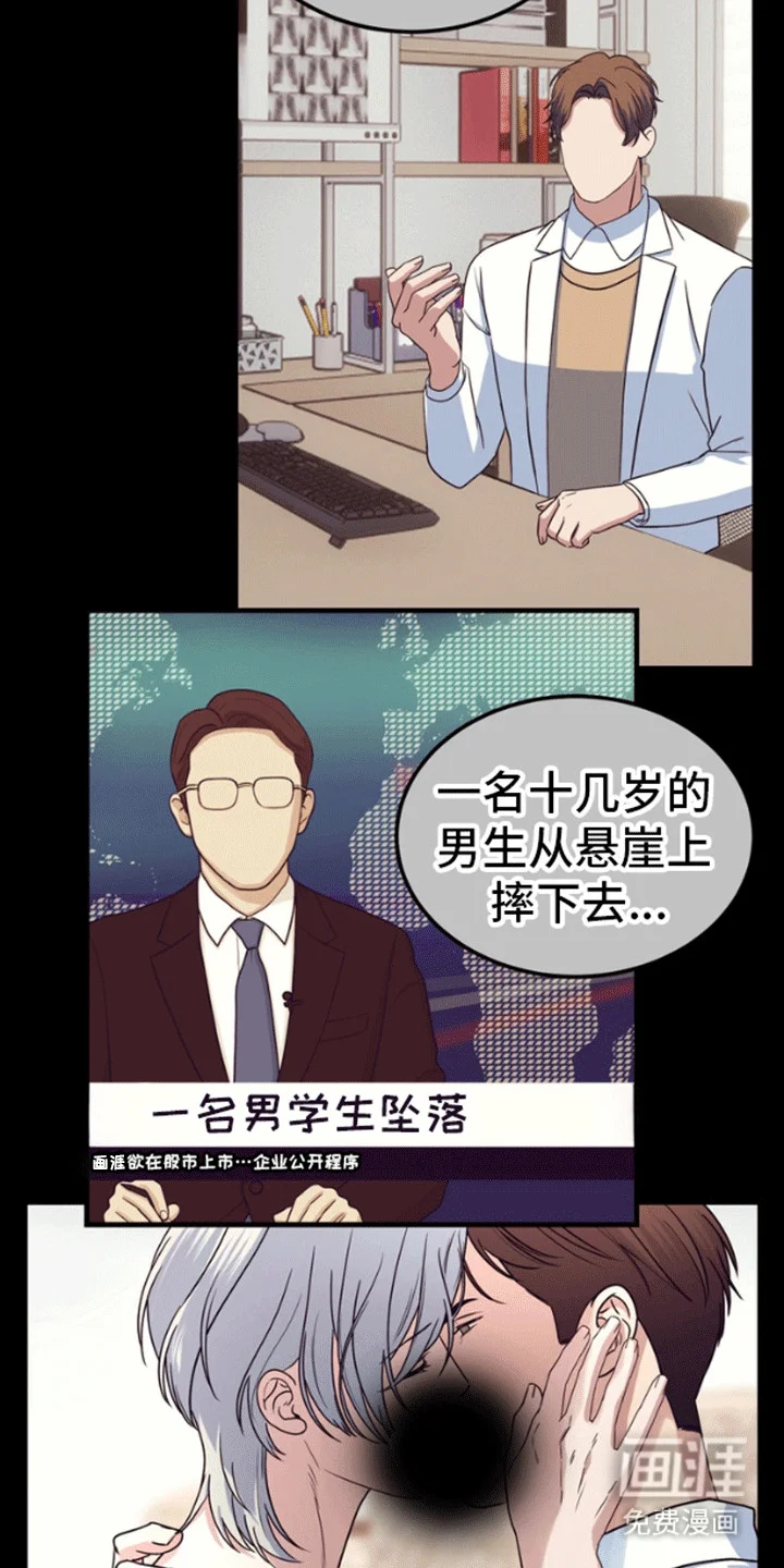 消失的美人鱼 第11章：失去的记忆 第15页