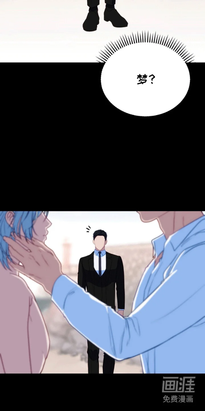 消失的美人鱼 第11章：失去的记忆 第10页