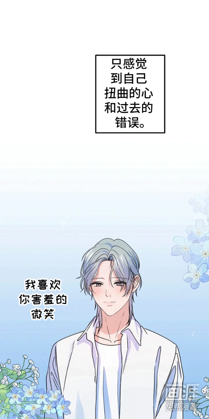 消失的美人鱼 第11章：失去的记忆 第35页