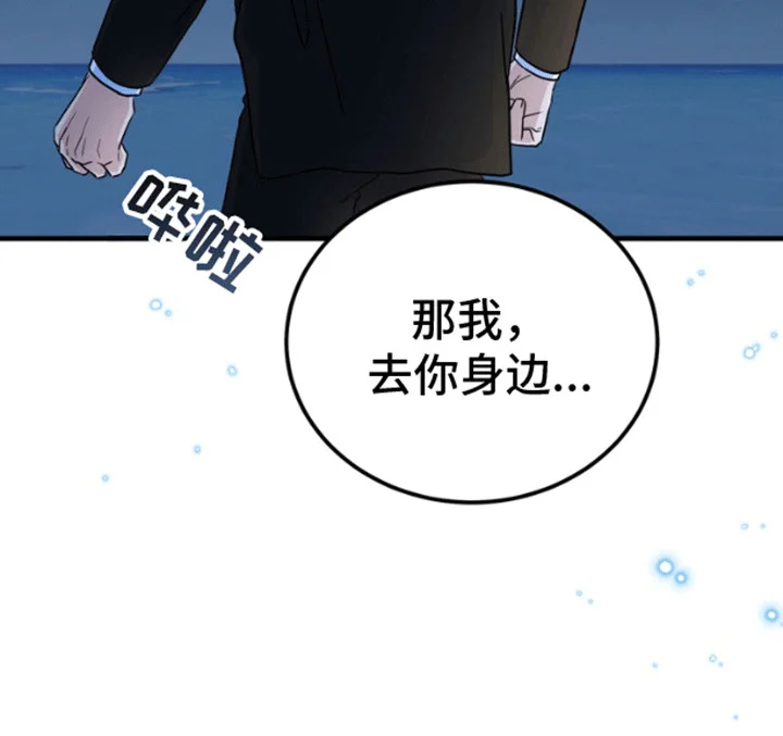 消失的美人鱼 第11章：失去的记忆 第39页