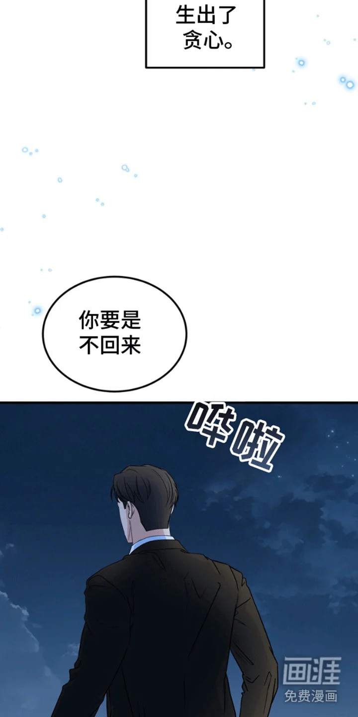 消失的美人鱼 第11章：失去的记忆 第38页