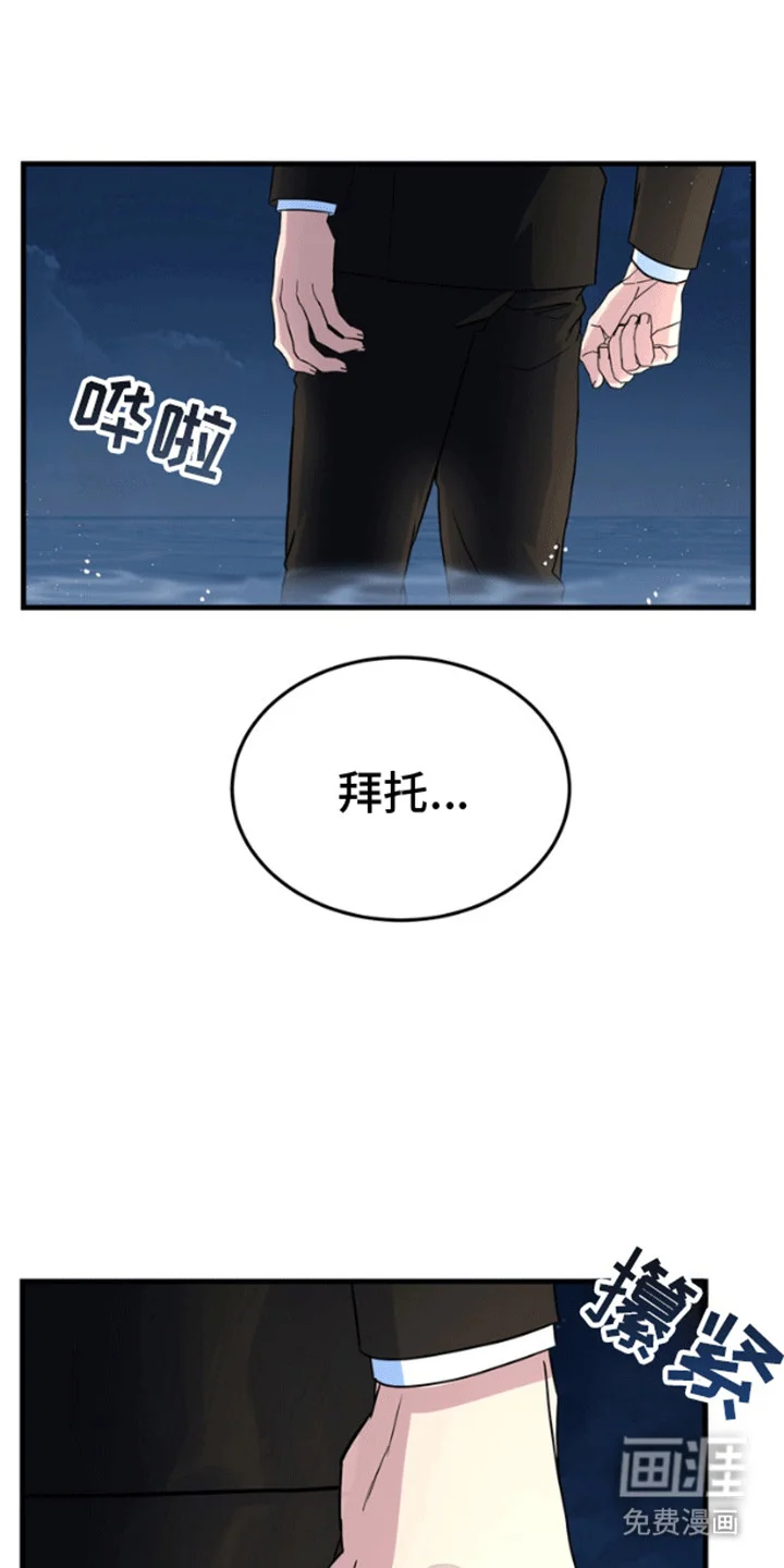 消失的美人鱼 第11章：失去的记忆 第30页