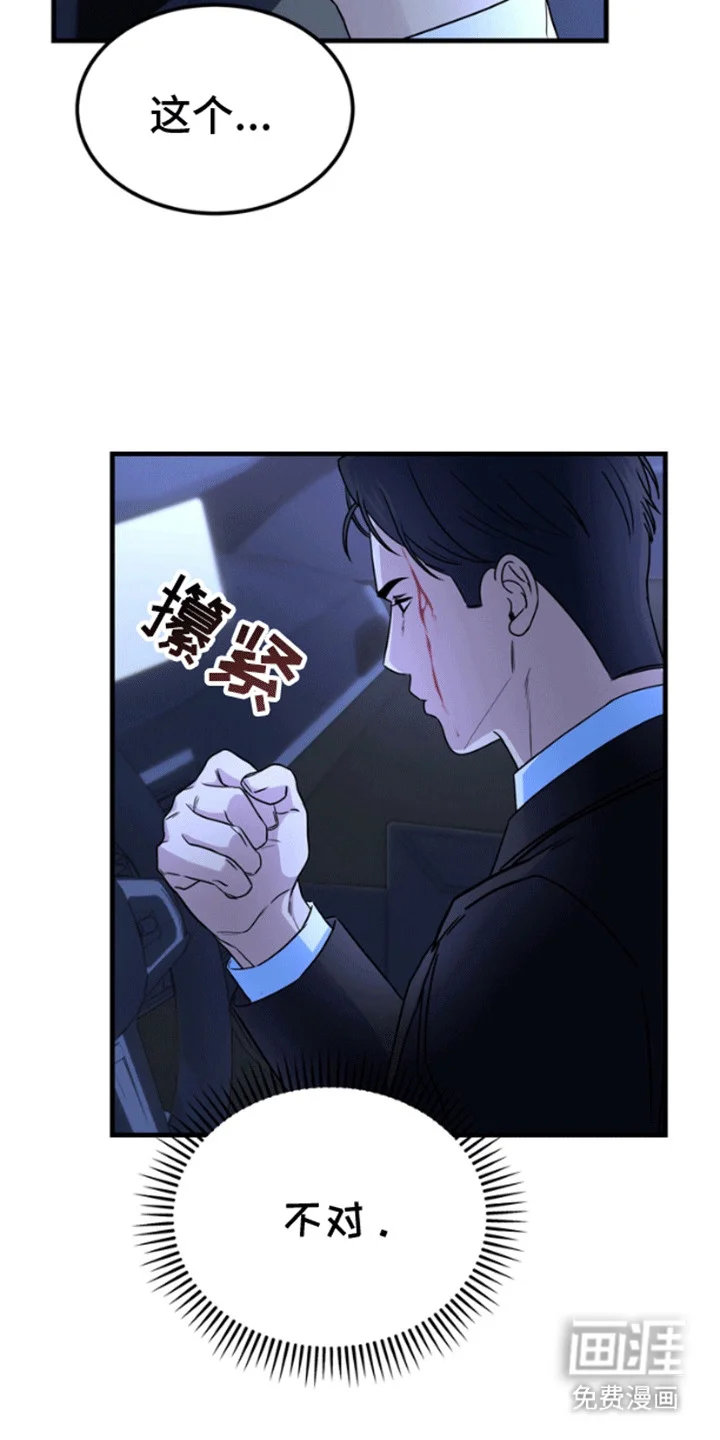 消失的美人鱼 第11章：失去的记忆 第23页