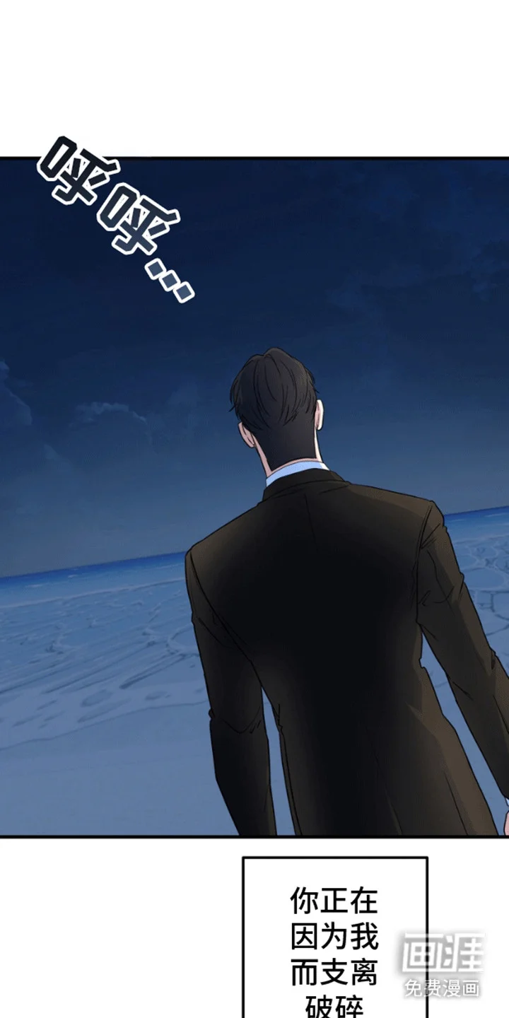 消失的美人鱼 第11章：失去的记忆 第27页