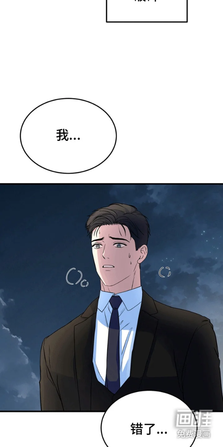 消失的美人鱼 第11章：失去的记忆 第28页