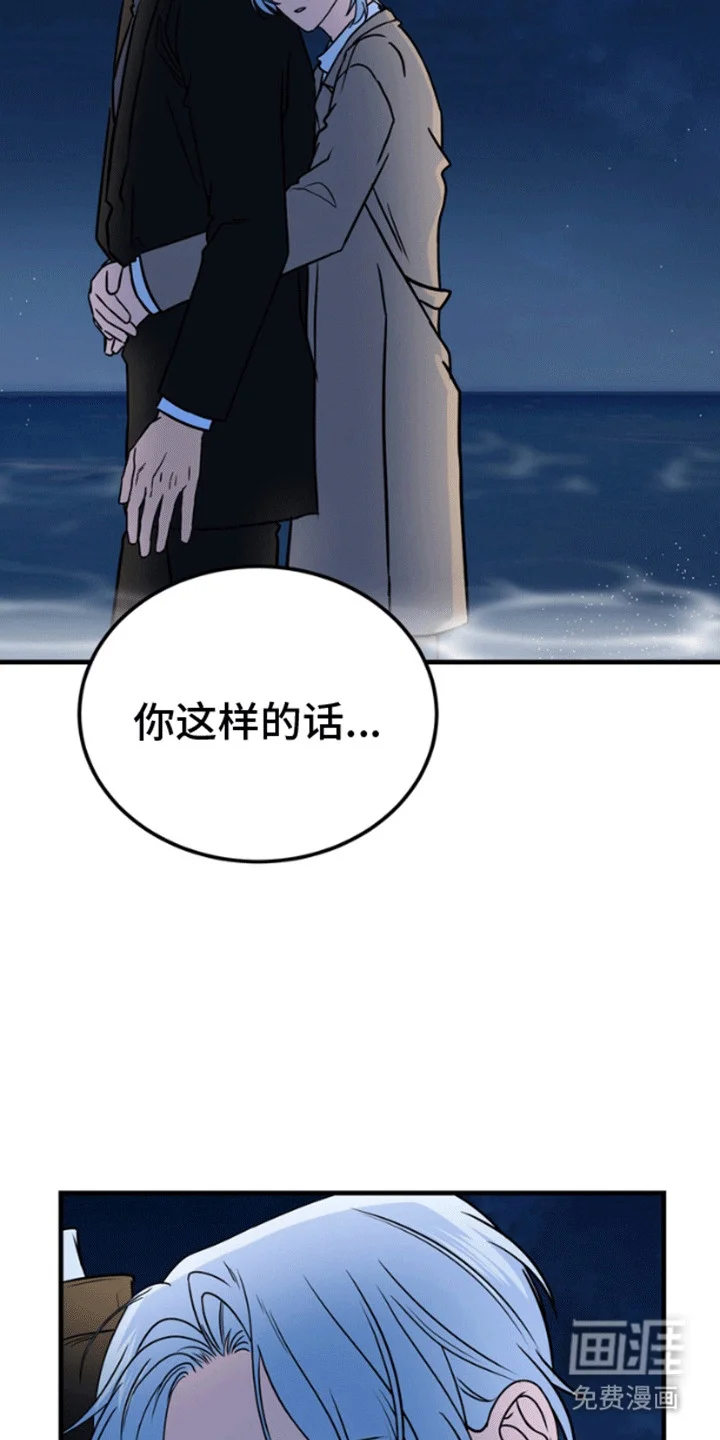 消失的美人鱼 第12章：成为人类（完结） 第4页