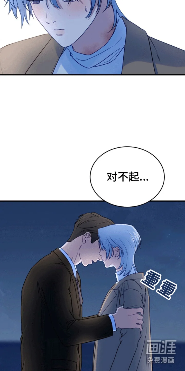 消失的美人鱼 第12章：成为人类（完结） 第10页