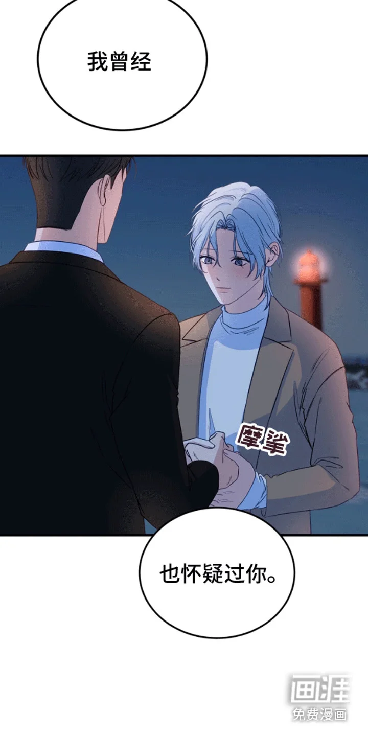 消失的美人鱼 第12章：成为人类（完结） 第14页