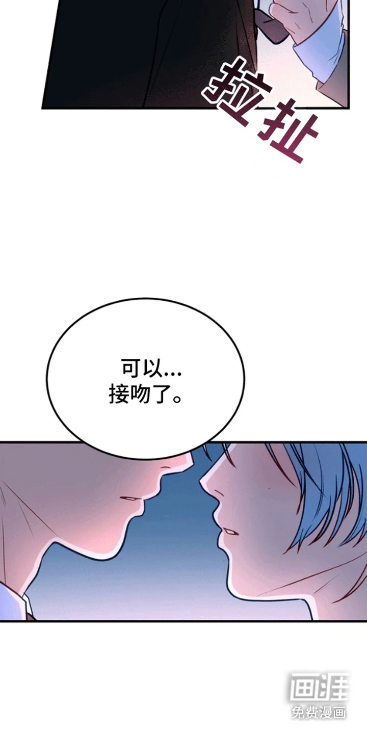 消失的美人鱼 第12章：成为人类（完结） 第25页