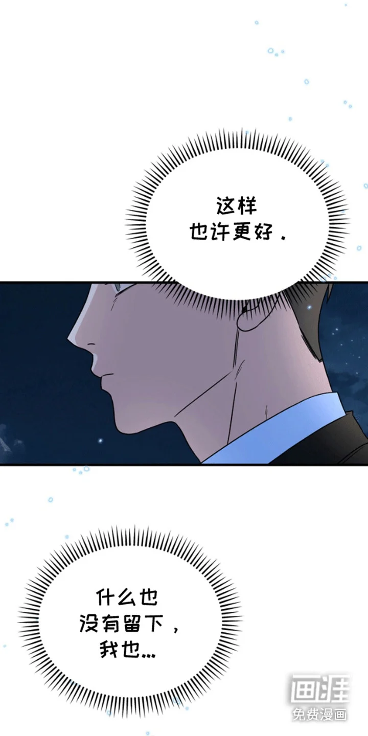 消失的美人鱼 第12章：成为人类（完结） 第1页