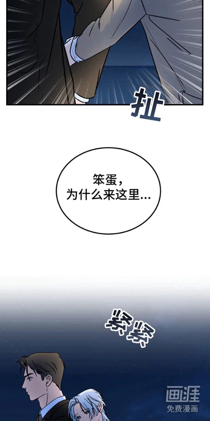 消失的美人鱼 第12章：成为人类（完结） 第3页