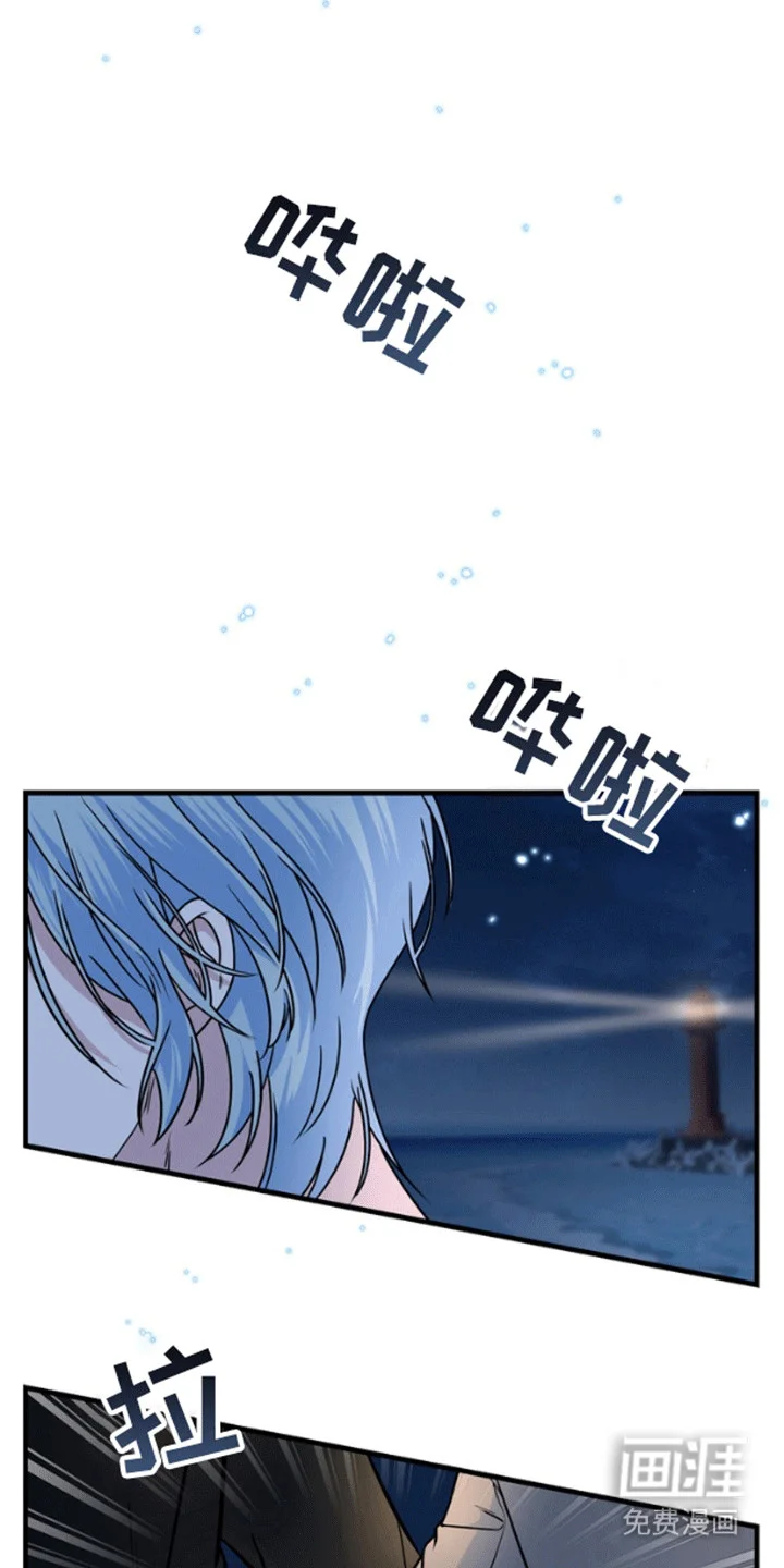 消失的美人鱼 第12章：成为人类（完结） 第2页